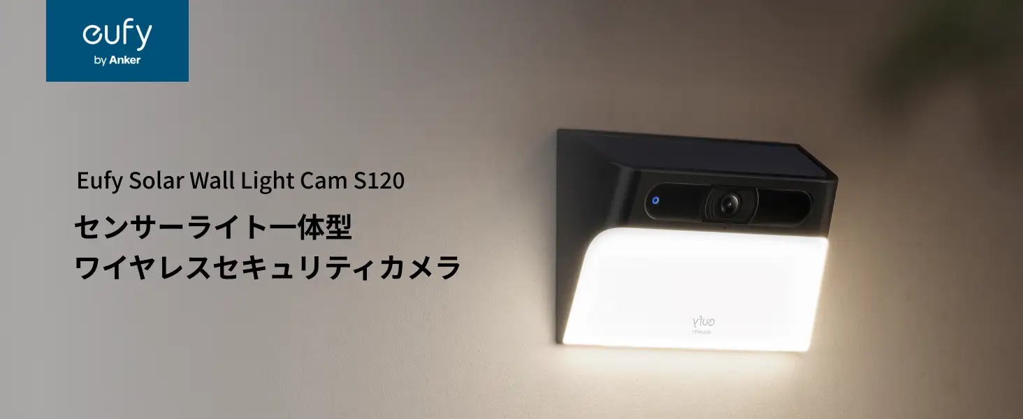 Eufy Solar Wall Light Cam